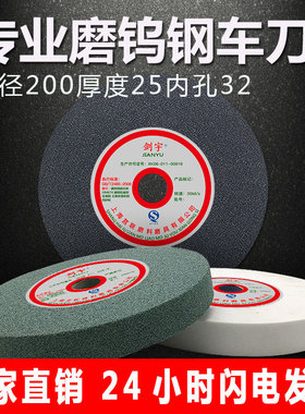 200X25X32mm陶瓷砂轮片砂轮机砂轮钨钢砂轮250白刚玉棕刚玉砂轮