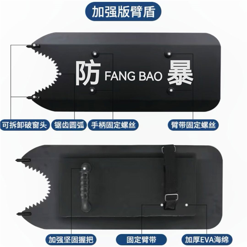多功能小臂盾防暴合金盾臂盾安保防砍防护防爆保安防身装备