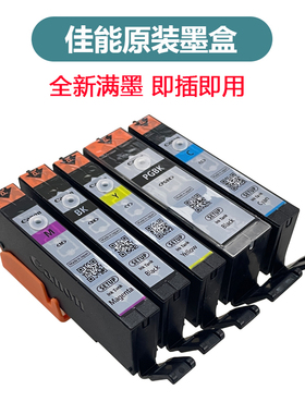 佳能680/681原装墨盒TS8260 TS6360 tr7660 TS706 tr8660连供墨盒