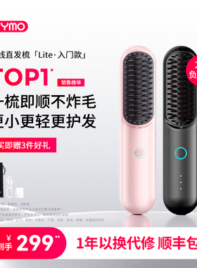 TYMO线直发梳4代Lite负离子便携蓬松高颅顶防烫顺直不伤发礼物