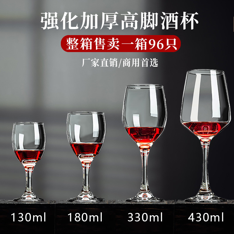 高脚杯红酒杯家用套装白酒杯子新款葡萄酒玻璃加厚小酒杯轻奢
