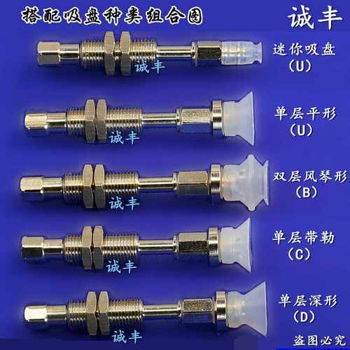 ZPT25UNJ10-06-A10 ZPT10USK20-U6-A10 吸盘金具组