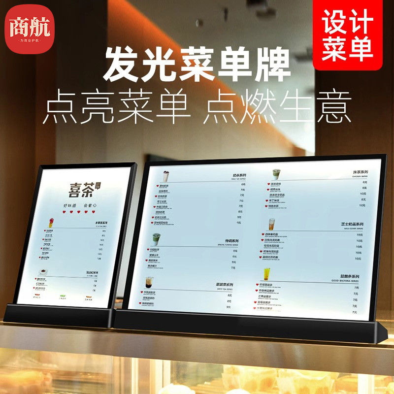 LED发光菜单展示奶茶店点餐吧台价目表设计制作A4台卡展示架