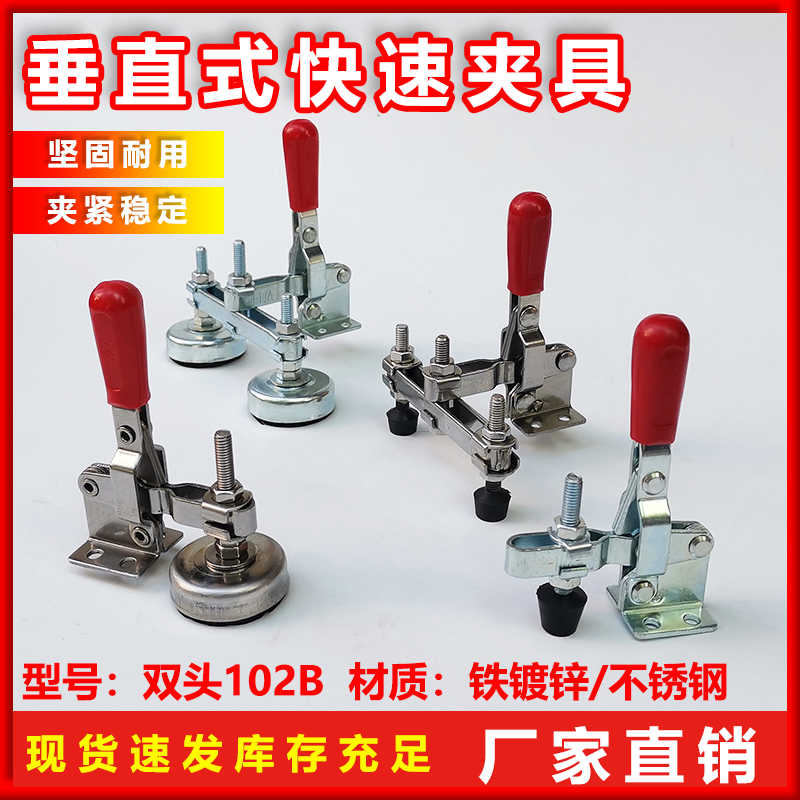 新款快速夹具夹钳固定工装夹紧器 垂直式GH-102B木工雕刻机定