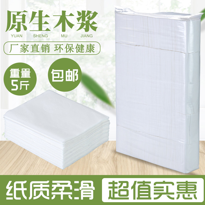 散装抽纸家用实惠装整箱大包面巾纸巾5斤装酒店餐厅ktv饭店餐巾纸