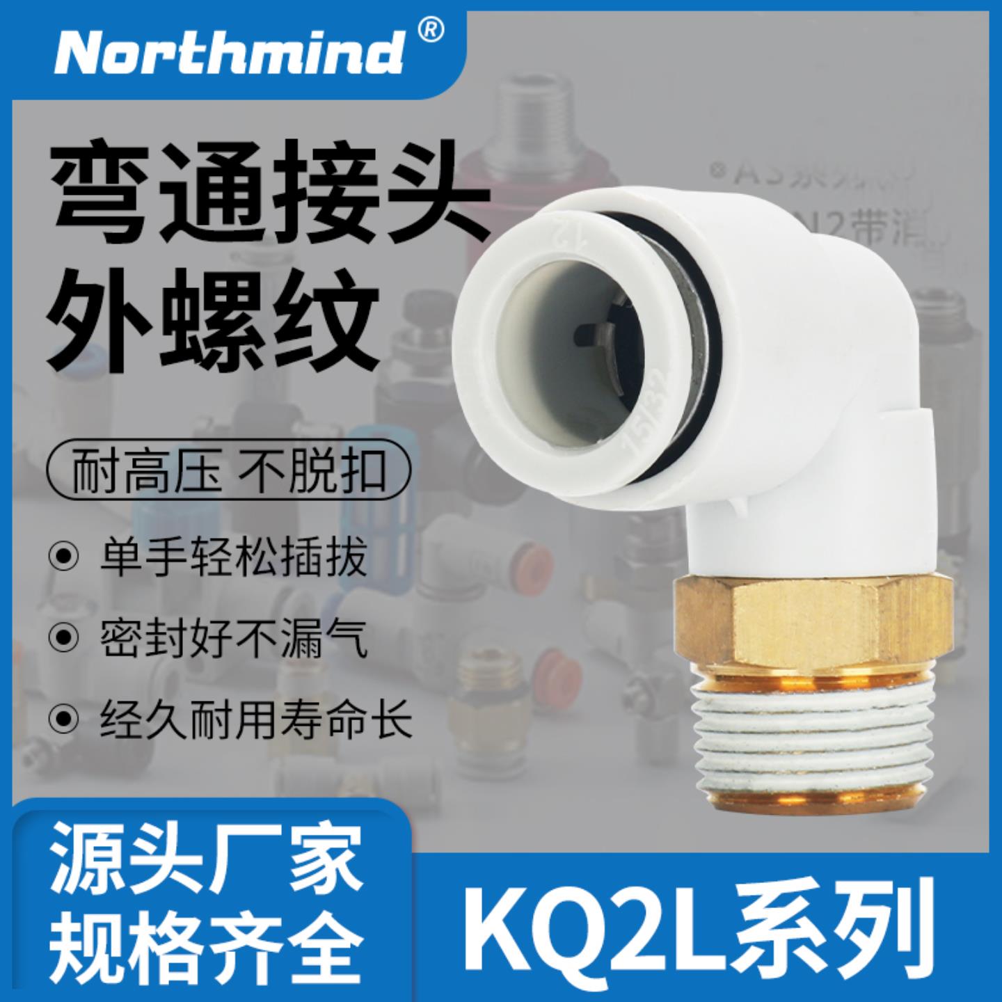 SMC型KQ2L04-01 M5 KB2L06-02S 08-03S 10 16 12-04S弯头气管