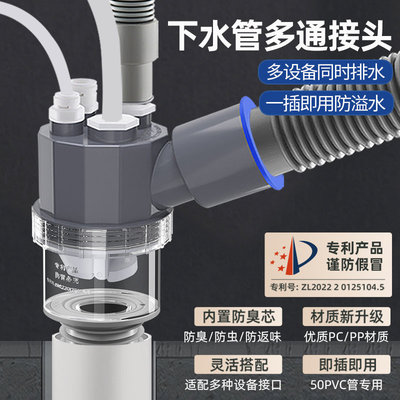 厨房下水管三通水槽洗碗机净水器排水管道四通接头50管防返臭