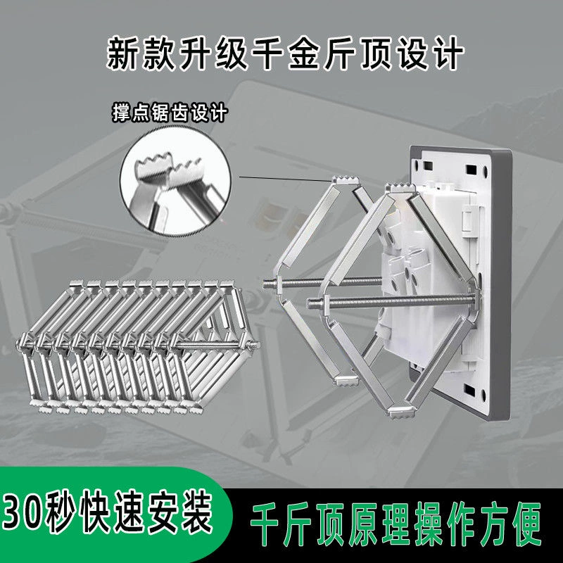 新款86型开关插座修复器底盒线盒接线盒快速安装固定神器暗盒补救