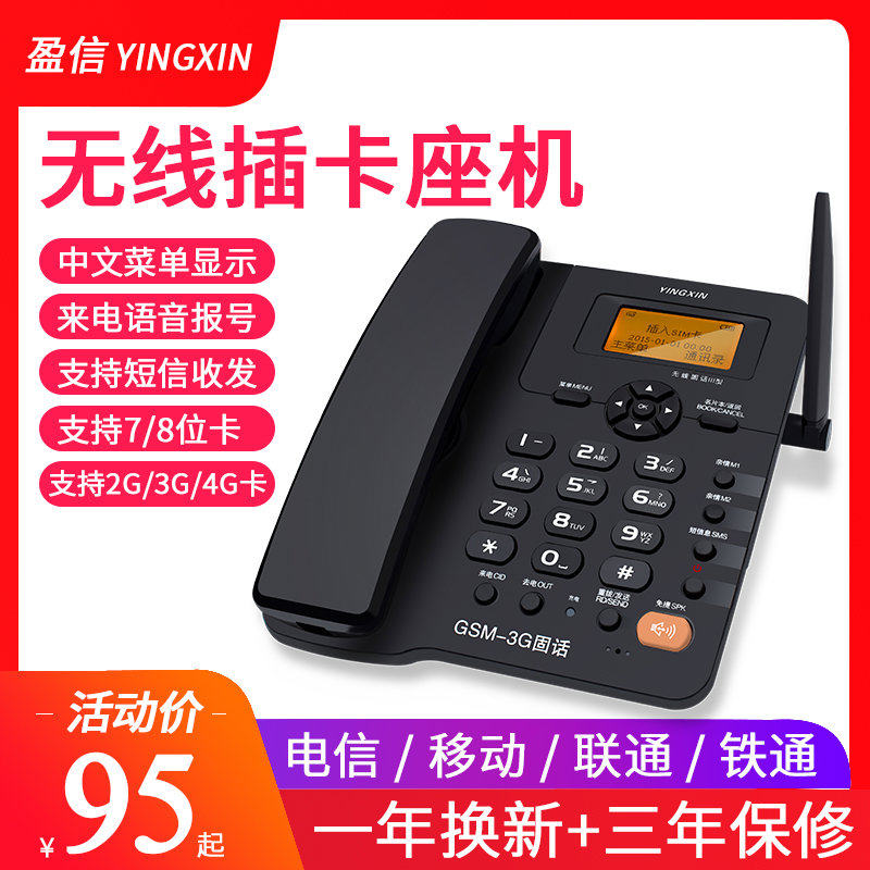 盈信线座机插卡电话机录音家用固定电信移动联通坐机固话办公室
