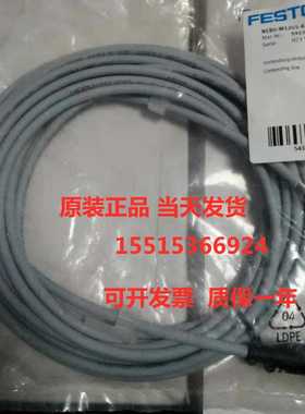 适用~FESTO费斯托554038NEBU-M12G5-K-10-LE5连接线缆原装正品