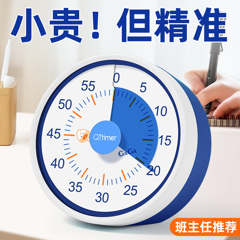计时器小学生自律神器儿童学习刷牙专用机械定时提醒器时间管