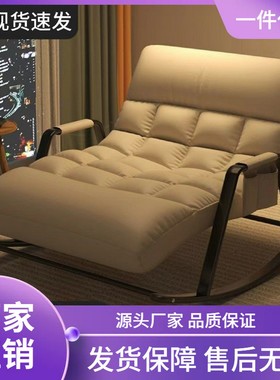 双人摇摇椅加长五档可调节网红休闲卧室科技布躺椅可坐可躺懒人椅