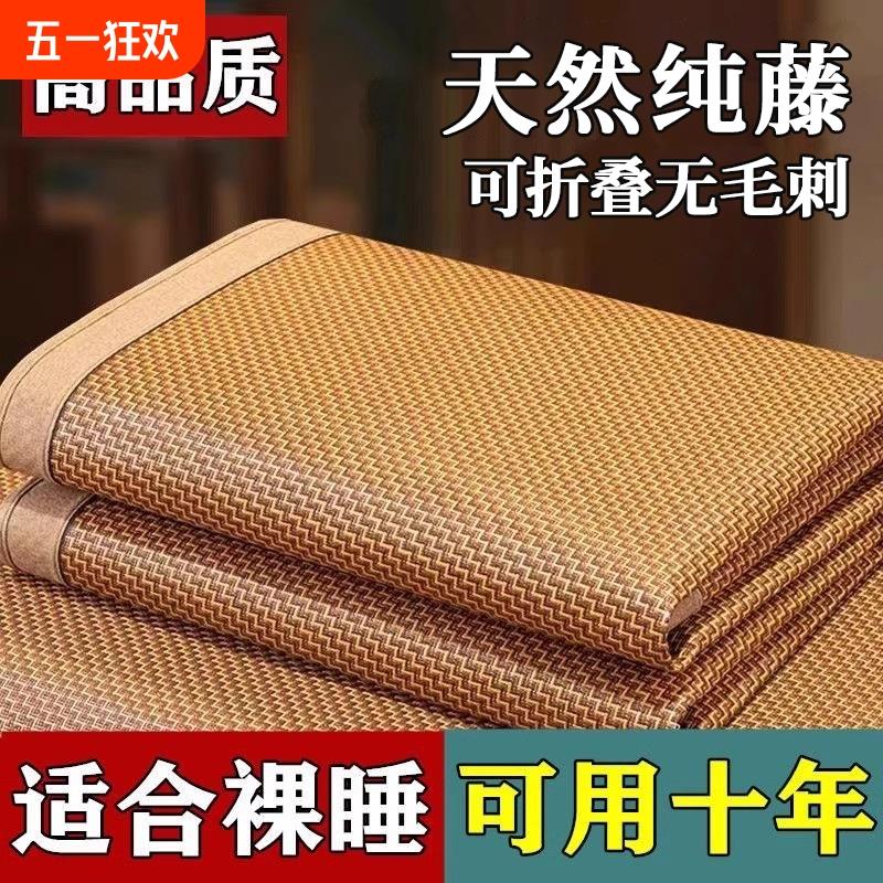 天然冰藤席竹席家用夏季冰丝席子可折叠双面儿童草席单人学生