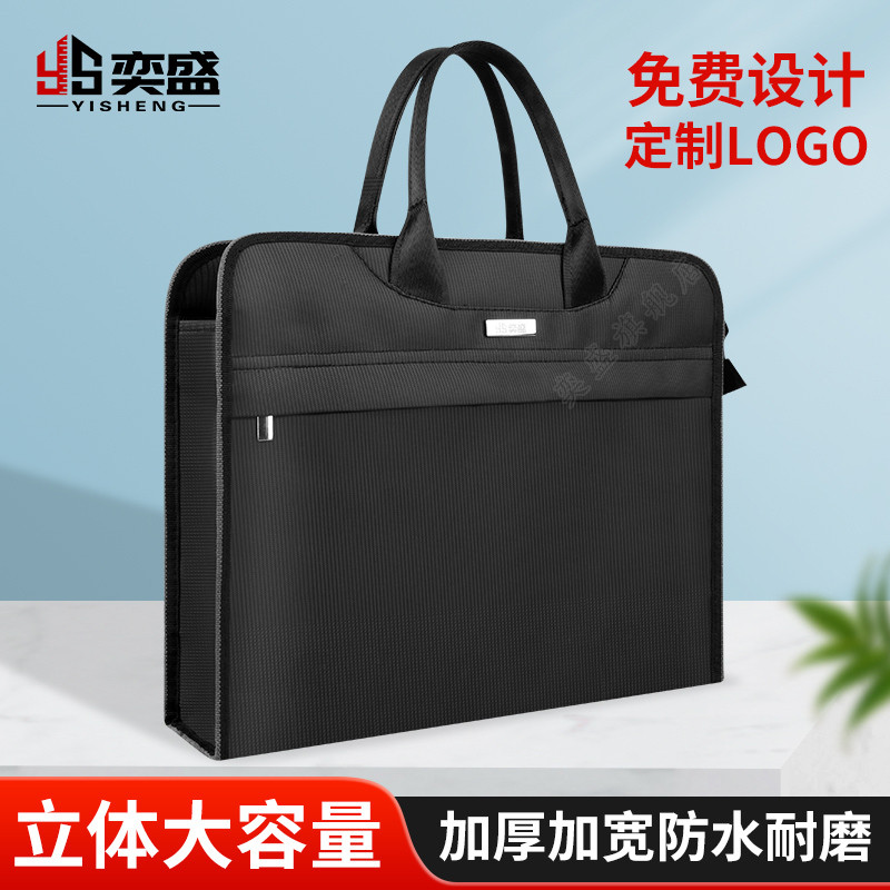 奕盛手提文件袋黑色公文包大容量牛津布拉链务会议包a4收纳袋办