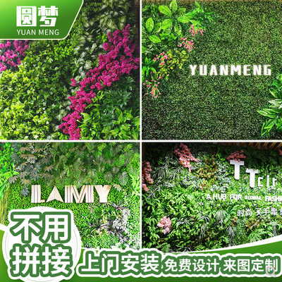 仿真植物墙立体绿植墙仿生假花造景绿化人造草坪背景网红墙面景观