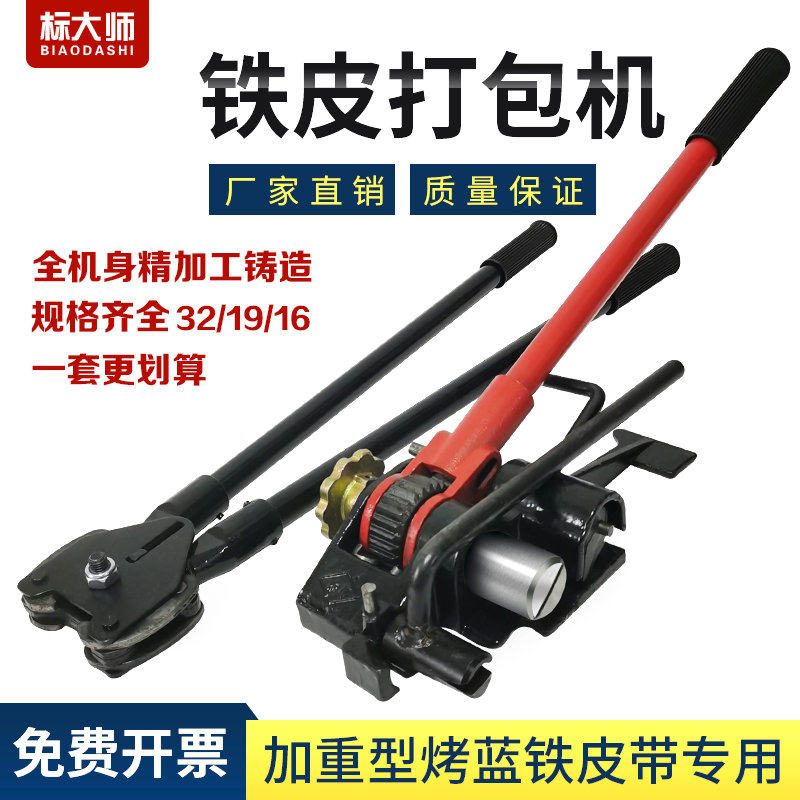 打包机铁皮带打包机A333免扣打包机手动拉紧器金属钢带16/19/32mm