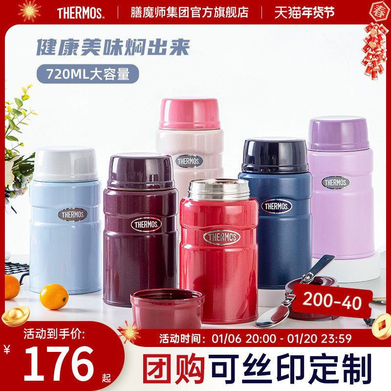 焖烧罐保温饭盒TCLE 720ml焖粥上班族便携大容量焖烧杯学生