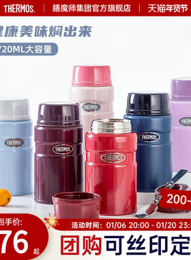 焖烧罐保温饭盒TCLE 720ml焖粥上班族便携大容量焖烧杯学生