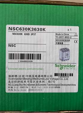 NSC630K3630K ~询价