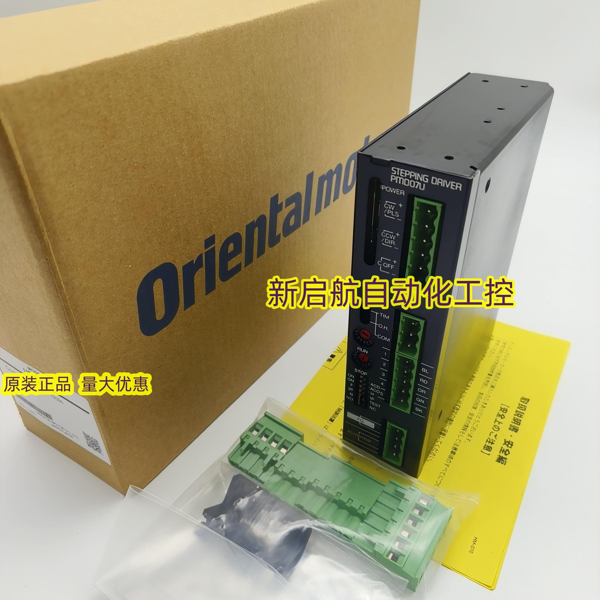 原装VEXTA东方驱动器PMD03C PMD07C PMD07U   PMD07CV询价