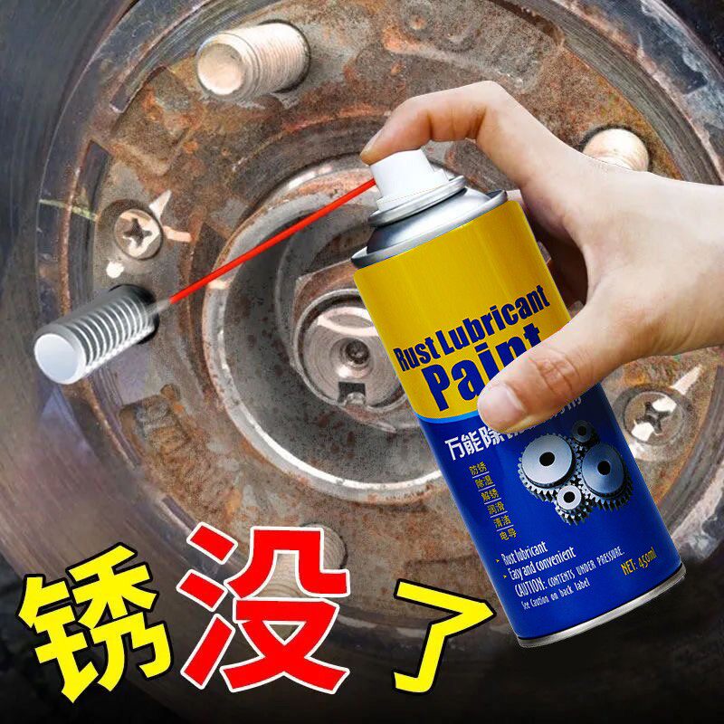 电动车除锈剂金属快速清洁强力去铁锈防锈保养刹车异响消除润滑油