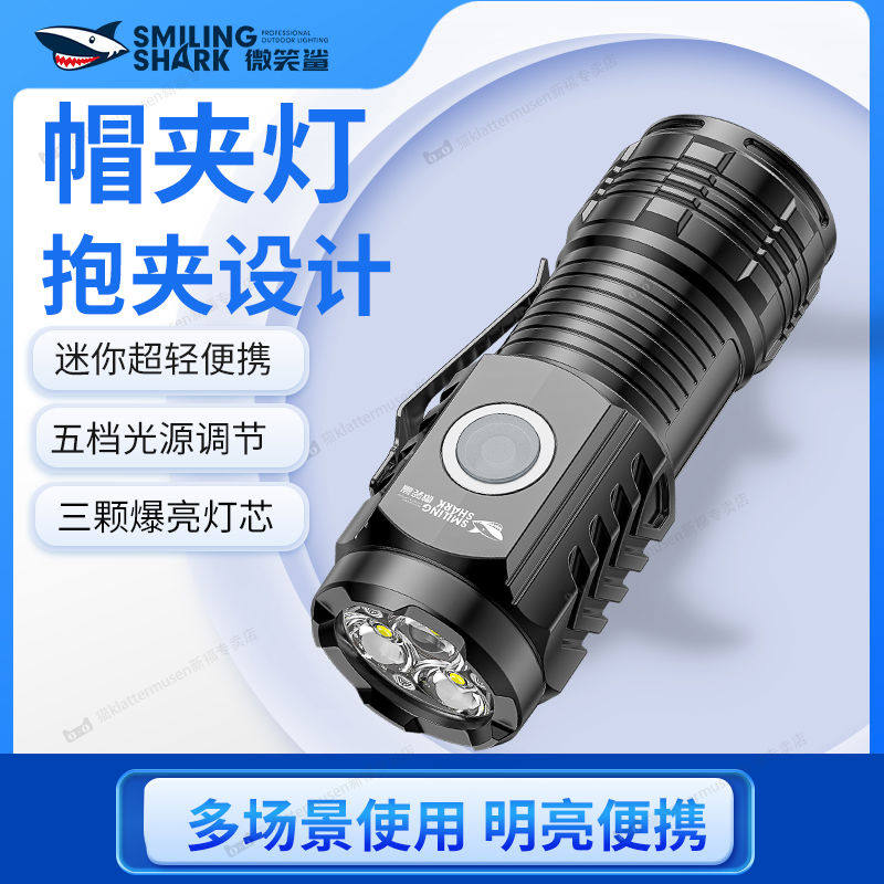 强光超亮迷你手电筒便携式帽夹灯户外远射随身小型充电夜钓鱼挂饵