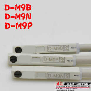m9bw感應器氣缸接近傳感器二線 m9bv m9bl磁性開關m9nvm9pv