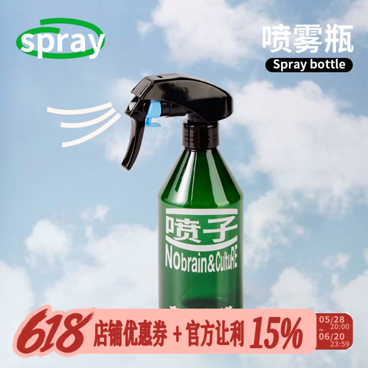 左咸敦道洒水壶小型浇花家用小型清洁喷雾器水壶降温花草小喷