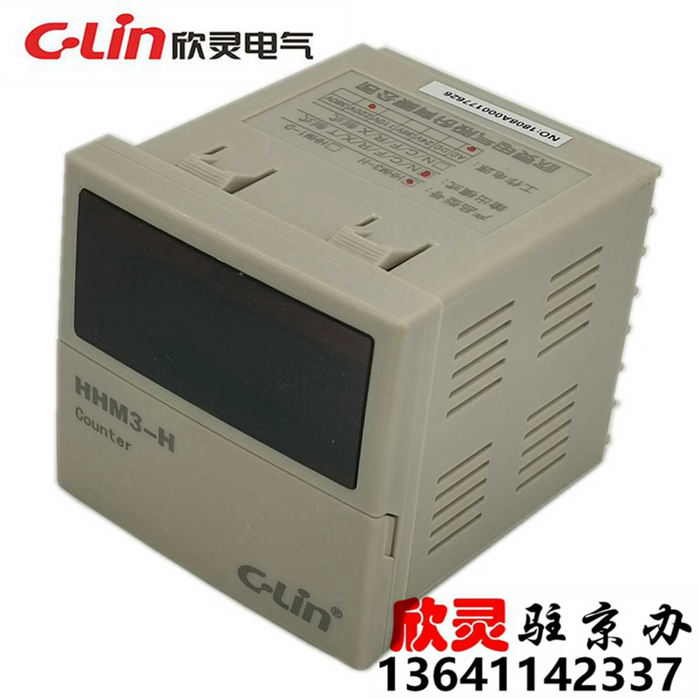 欣灵高速可逆计数器/计米器HHM3-H速度5000次/秒 8位数显AC22