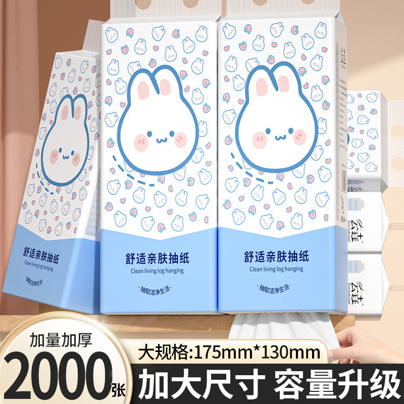 2000张10大提悬挂式纸抽厨房面巾纸卫生纸整箱批家用实惠装擦手纸