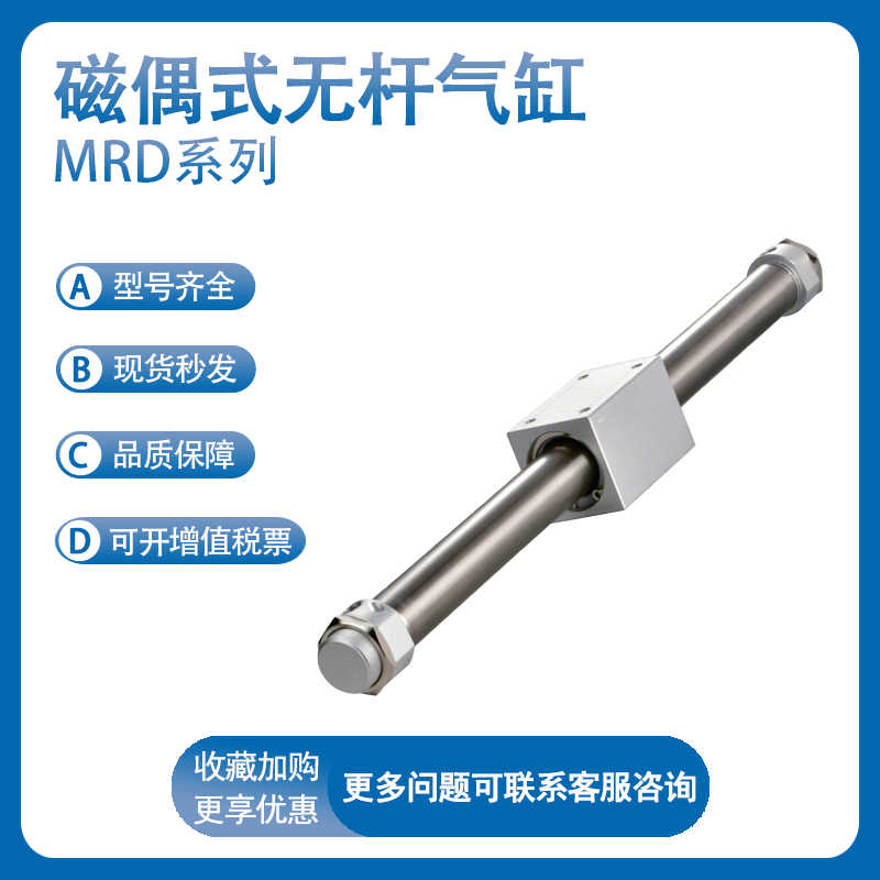 气立可无杆气缸MRD32X100/200/300/400/500/600//700/800/900