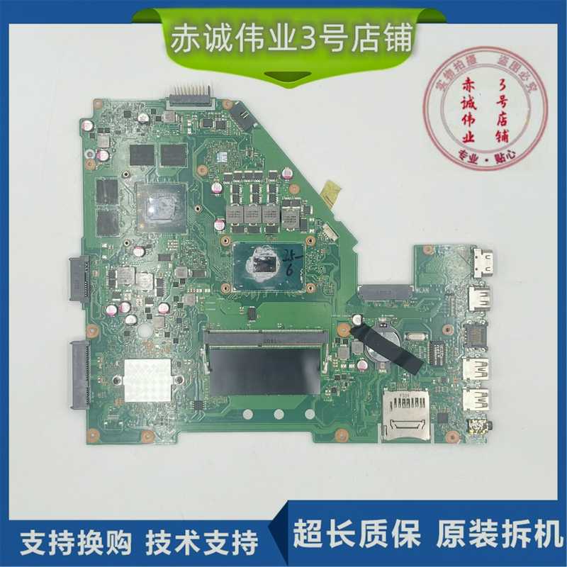 适用~ASUS/X550JD/W50J/FX50J N551J FX50V X550V X550CC主板