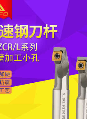 高速钢内壁小孔倒钩抗震内孔刀杆H08J/H10K/H12L/H14M -SCZCR06