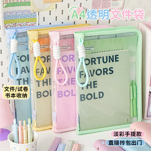 三年二班 淡彩色手提文件袋高颜值拎书袋A4透明拉链式资料收