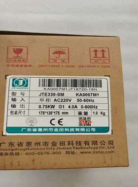 JTE330-SM KA0007M1金田变频器【白零商行】