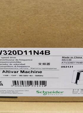 变频器ATV320D11N4B刚到的货~询价