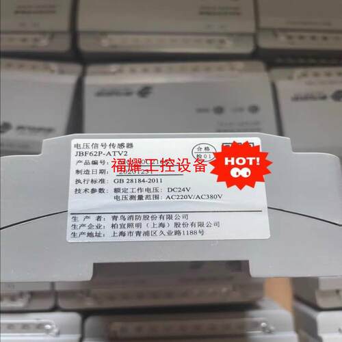 北大青鸟电压信号传感器JBF62P-ATV2【询价】