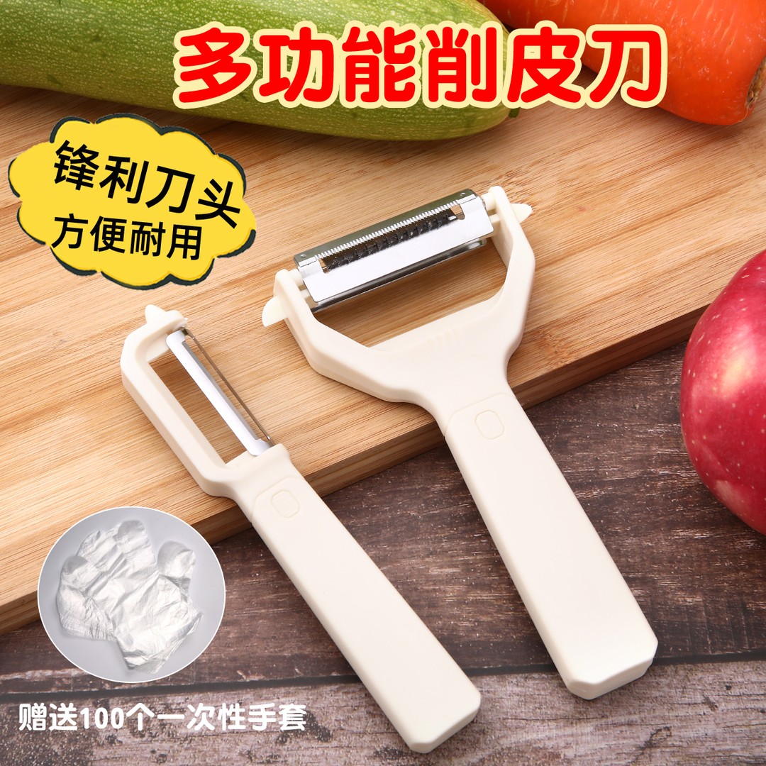 削皮器二合一多用途削皮器刨丝器-果蔬刮皮刀家用厨房切丝刀