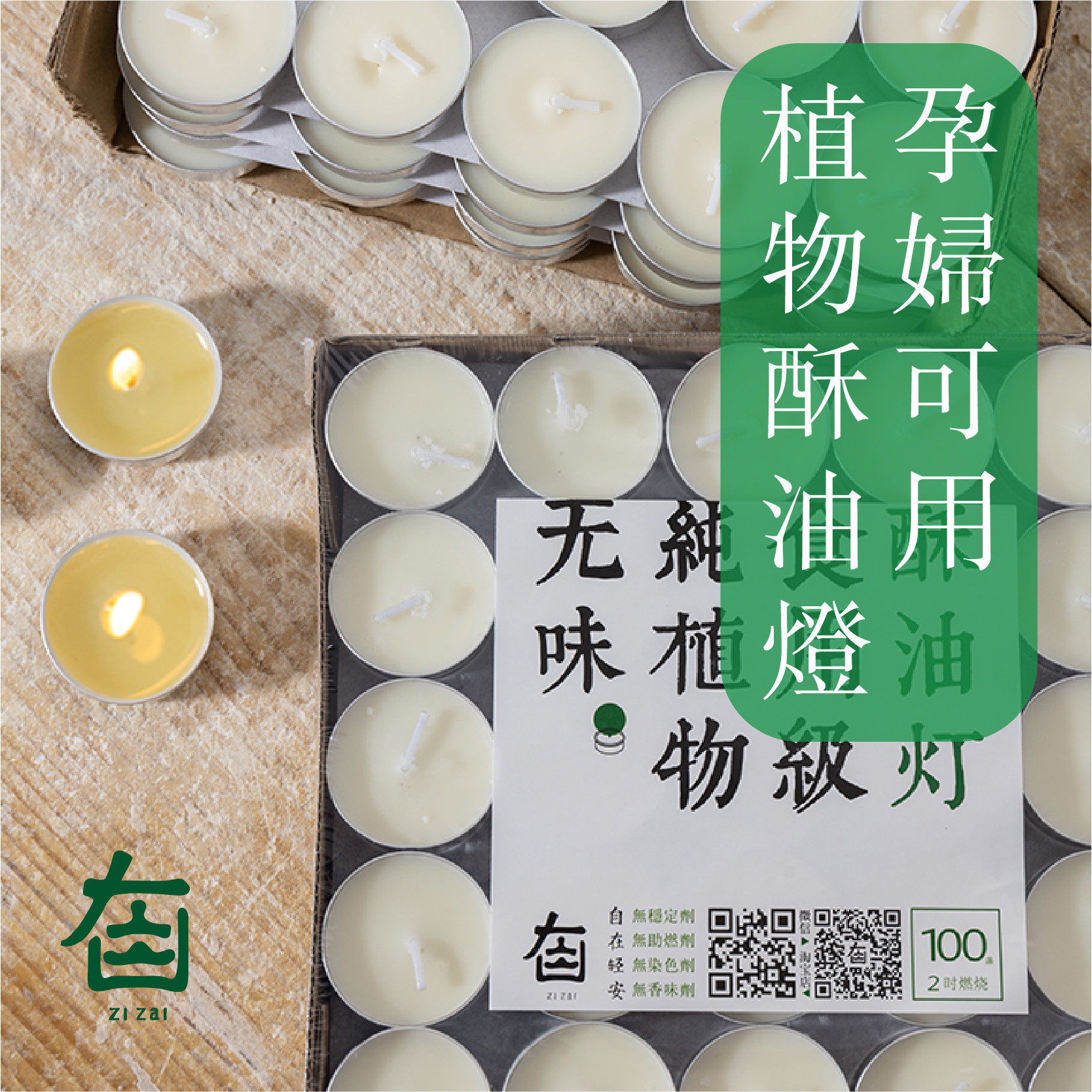 酥油灯100粒4小时供佛灯长明灯油灯供灯蜡烛家用烟味纯植物