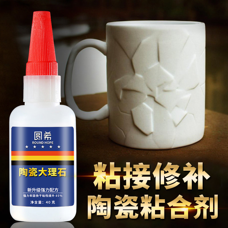 陶瓷石头石材大理石专用强力万能粘得牢胶水粘瓷砖花盆洗脸盆修补