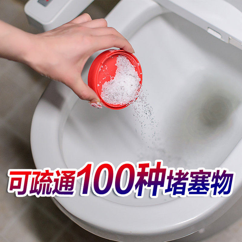 强力管道疏通剂通厨房马桶厕所卫生间毛发堵塞下水道除臭剂通