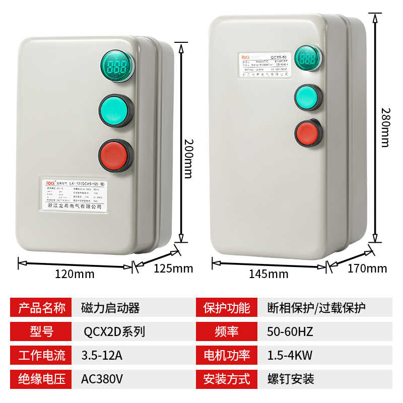 JD-8磁力启动器三相电机电流调节带指示灯电机过载缺相保护器38
