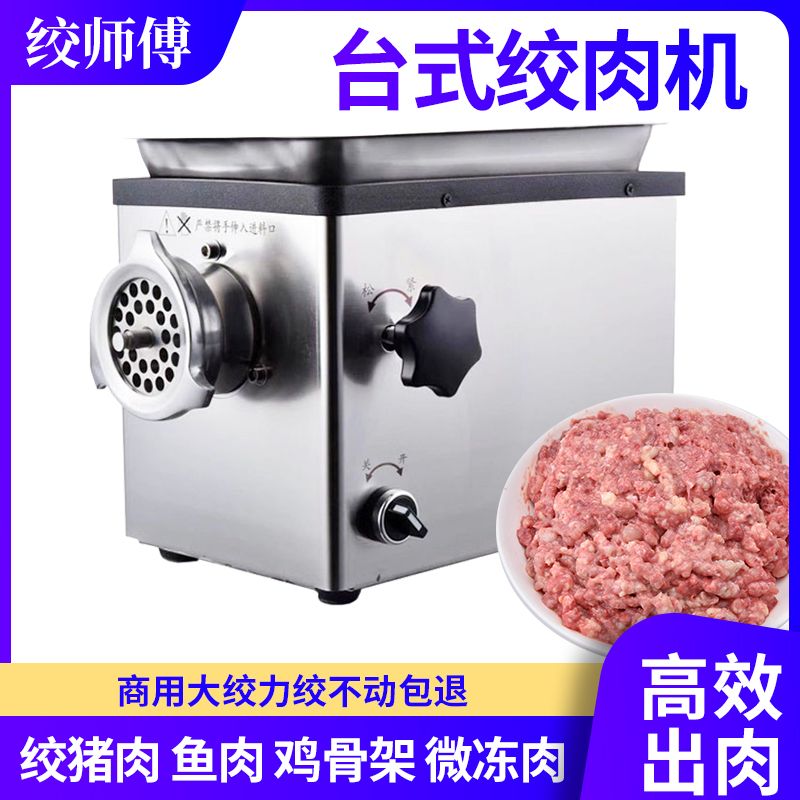 绞肉机肉机商用餐饮店大功率多功能电动不锈钢肉馅全自动灌肠新款
