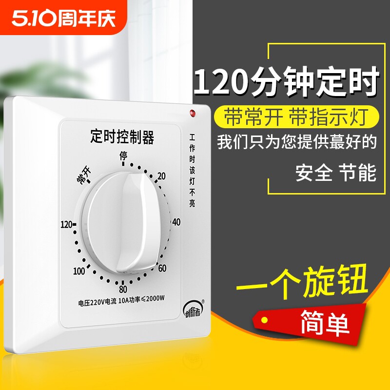 大功率15A定时开关控制器机械式水泵定时插座倒计时自动断电8