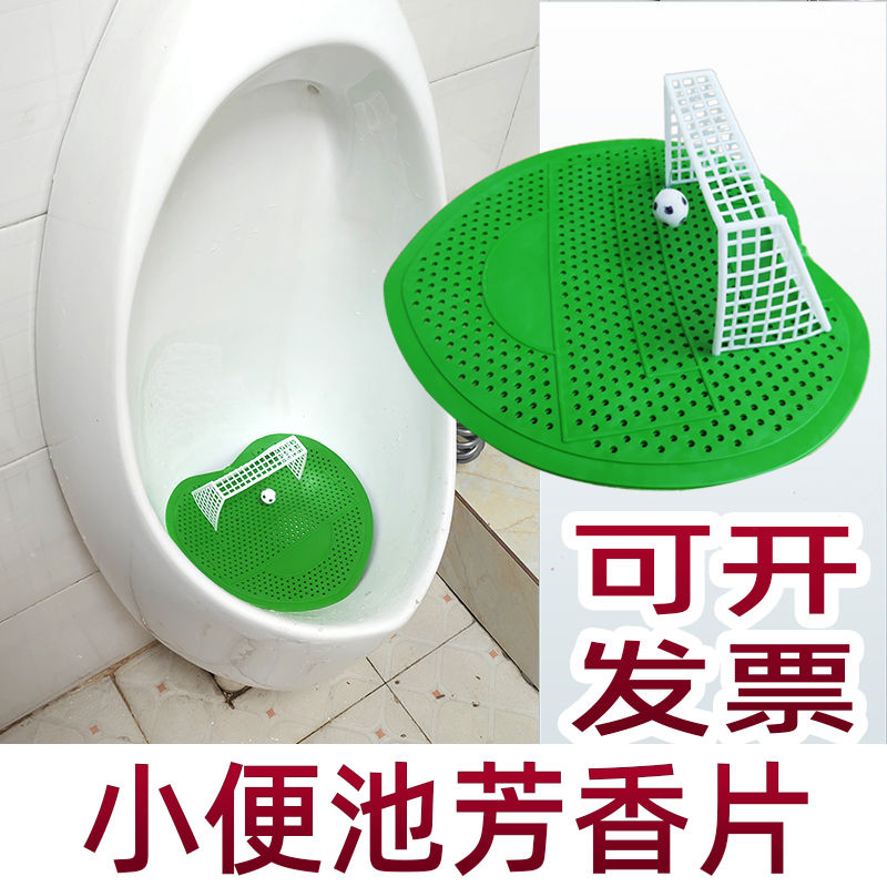 小便池除臭垫芳香片装饰球门男厕所尿斗块过滤网洁厕剂包邮清香