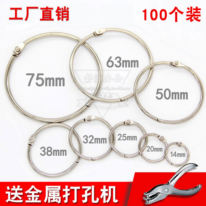 100个活页圈铁环扣装订圈卡圈线圈环单词卡铁圈书圈活页环开