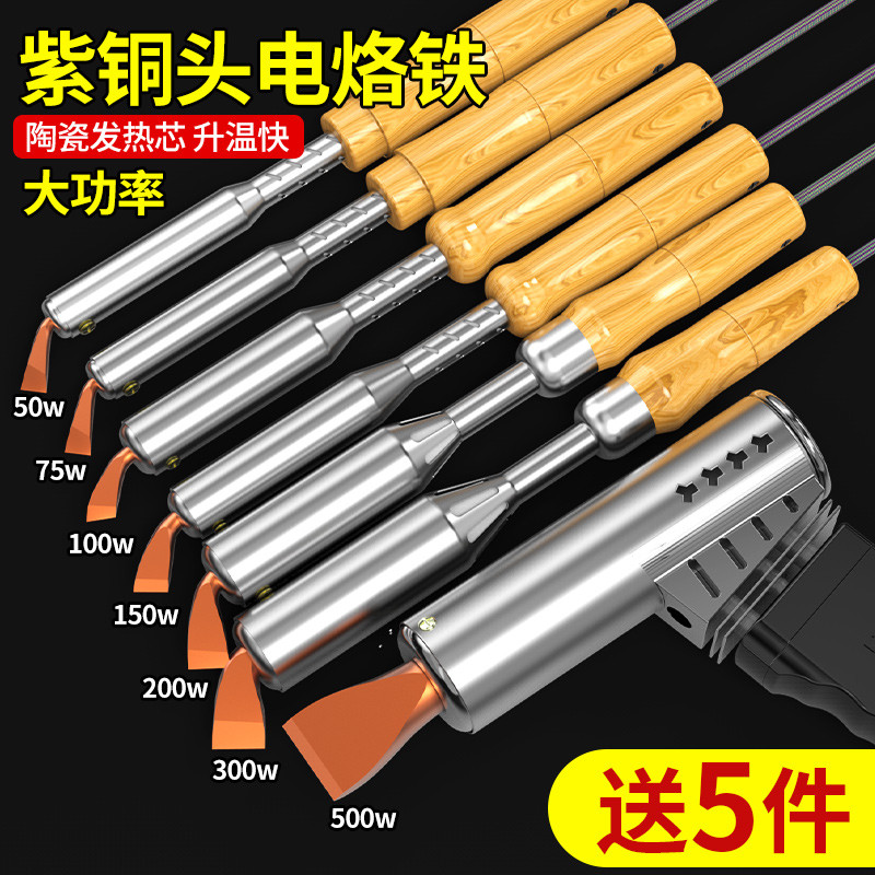 木柄电烙铁维修焊接家用大功率电焊笔焊锡枪焊接神器恒温烙铁