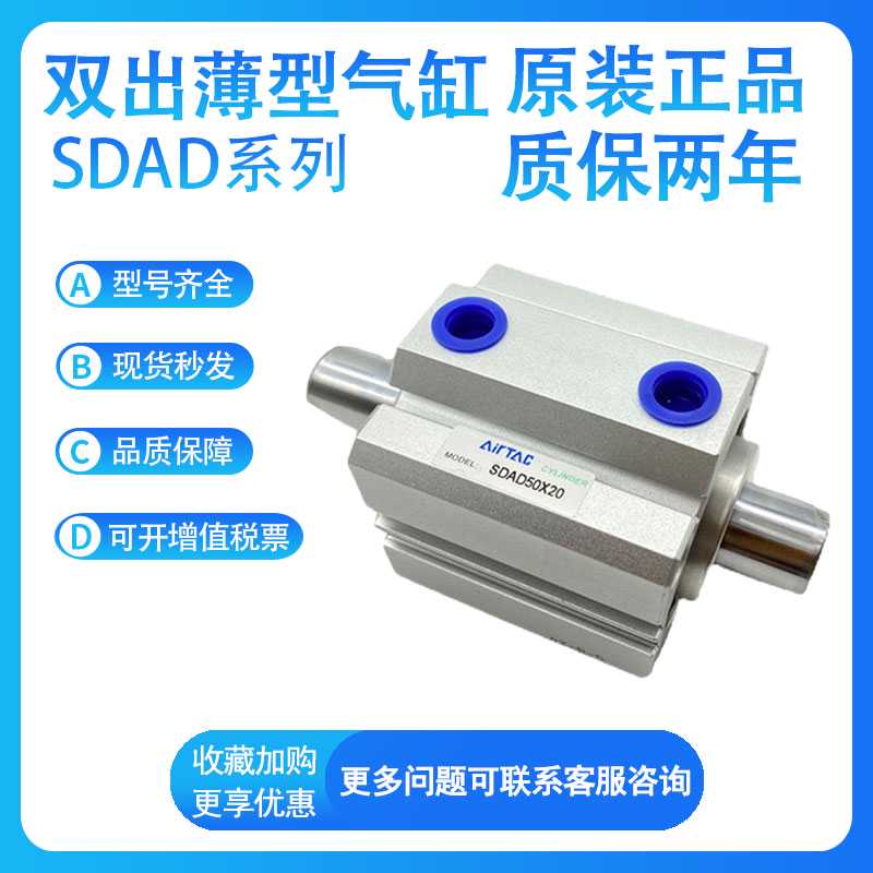 亚德客SDAD16X5/10/15/20/25/30/35/40/45/50S超薄气缸双轴型