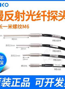 瑞科漫反射FR-620-M FR-620-I FR-610-L FR-610-S光纤放大器
