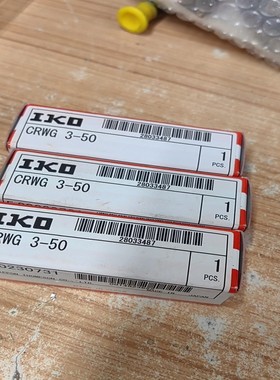 【议价】IKO交叉滚珠轨道CREG3-50